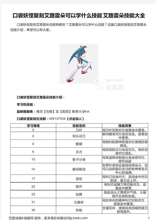 口袋妖怪复刻精灵契约解除攻略及趣味玩法介绍