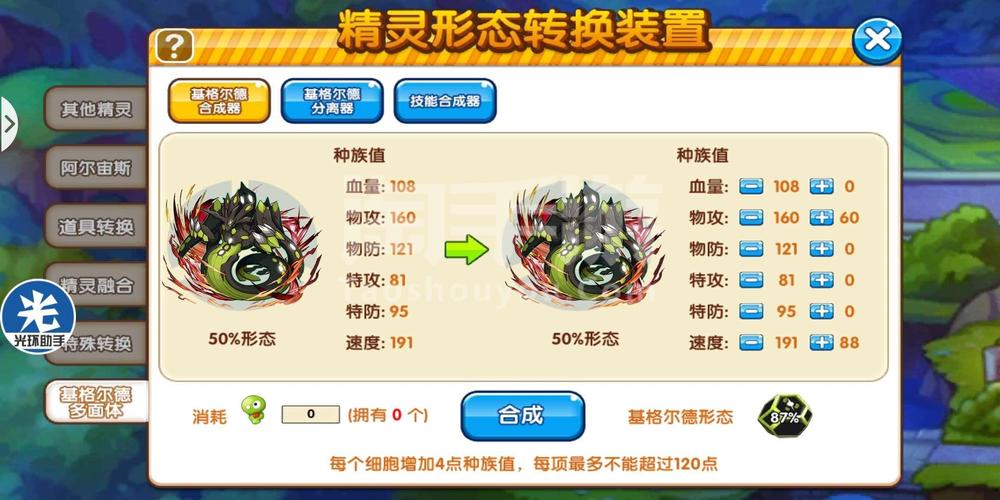 口袋妖怪复刻精灵契约解除攻略及趣味玩法介绍