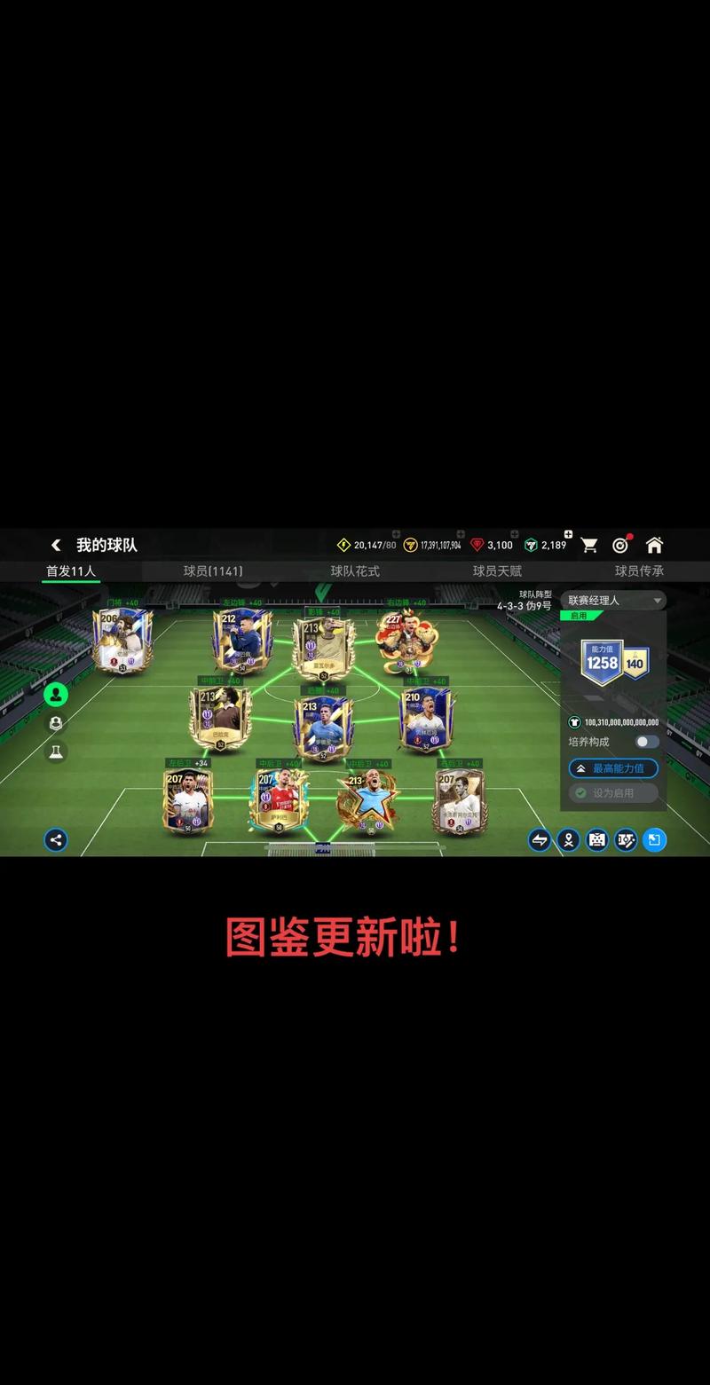 FIFA足球世界五载荣耀庆典,共赴全球足球狂欢盛宴,全新玩法揭秘