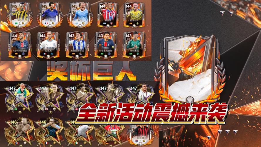 FIFA足球世界五载荣耀庆典,共赴全球足球狂欢盛宴,全新玩法揭秘