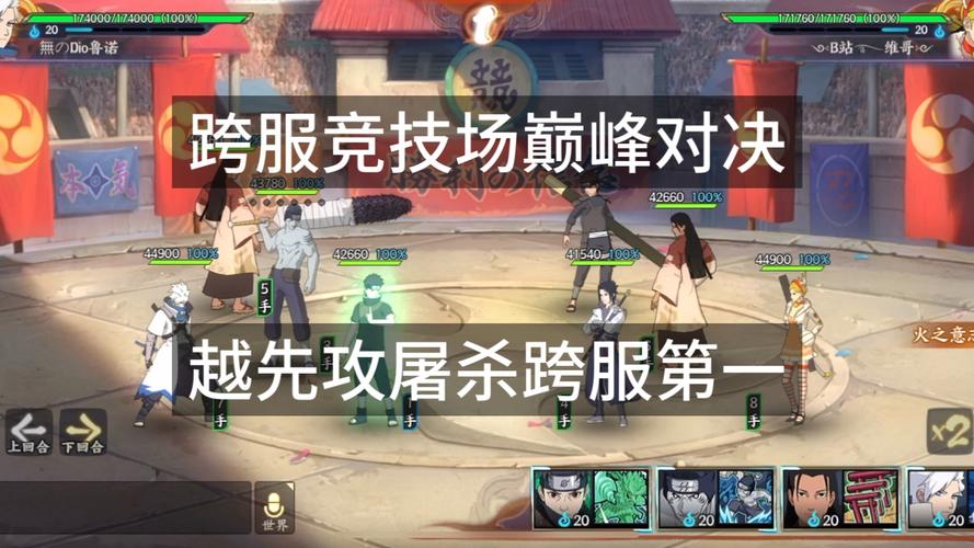 火影忍者手游决斗场深度解析,策略与技巧助你登顶竞技场巅峰!