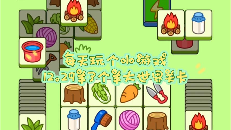 魔性挑战再升级!羊了个羊羊3D游戏下载开启,趣味消除闯关新体验