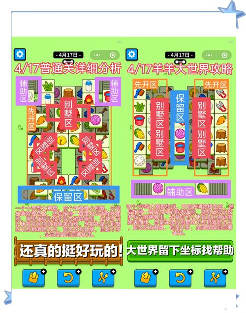 魔性挑战再升级!羊了个羊羊3D游戏下载开启,趣味消除闯关新体验
