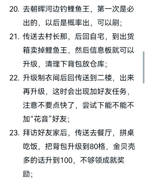 小森生活礼尚往来任务全攻略,解锁社交新乐趣,打造温馨田园日常