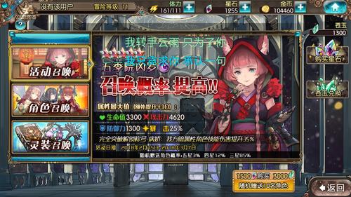 苍蓝境界星石获取全攻略及趣味玩法揭秘