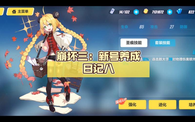 崩坏3感恩券获取攻略大全,深度剖析获取渠道与高效利用,揭秘趣味玩法新体验