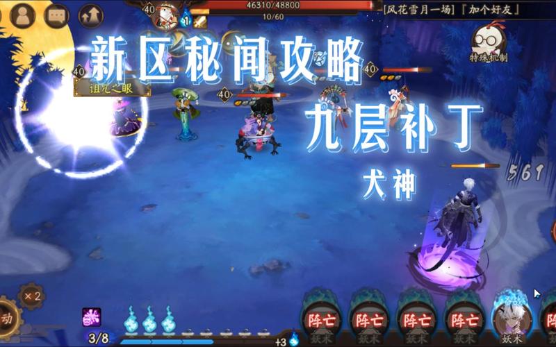 阴阳师秘境召唤深度解析,值得你探索的神秘之旅吗?