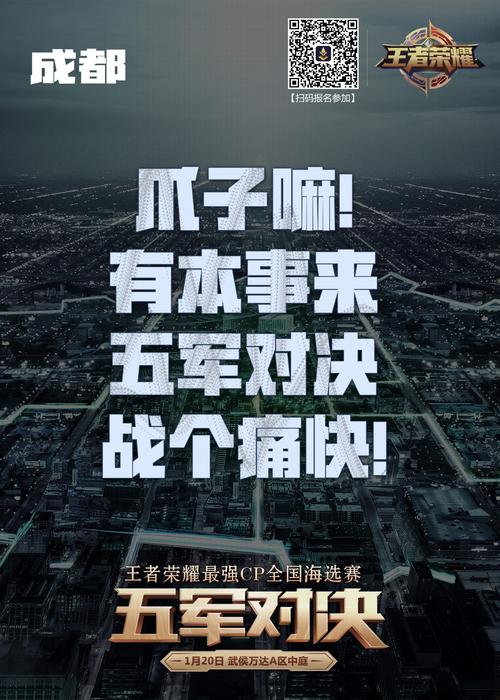 王者荣耀年度新玩法五军对决正式上线时间揭秘