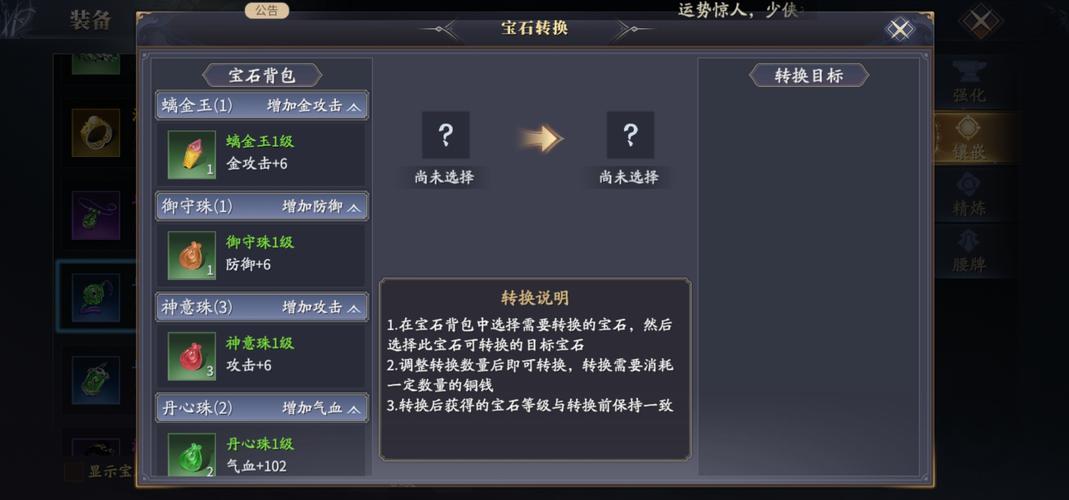 庆余年手游宝石镶嵌全攻略,打造你的绝世神兵,探索多元玩法新境界