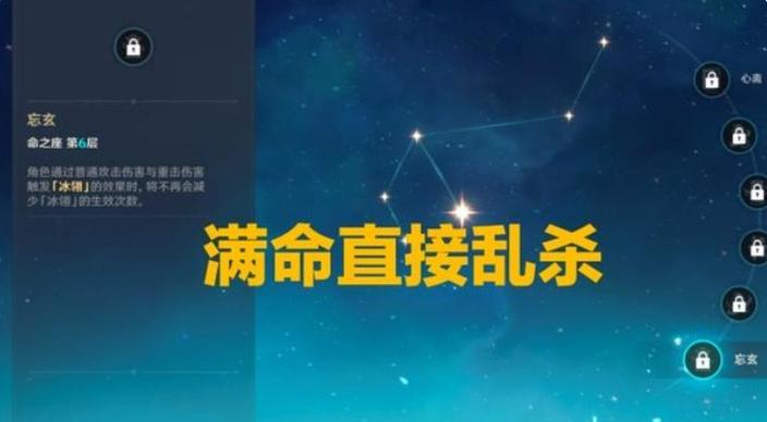 原神申鹤命座效果全解析及满命座玩法探索