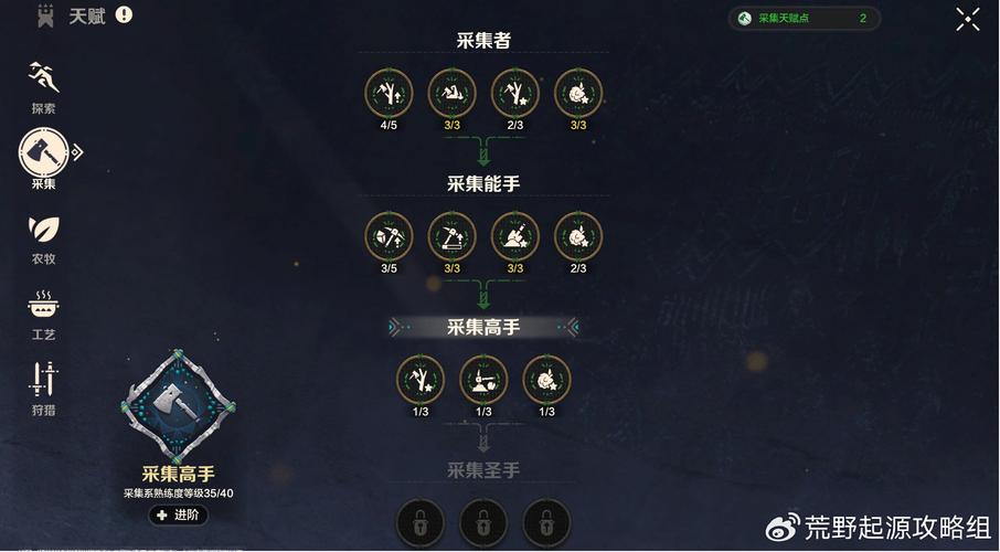 完美手游,未知任务揭秘探索前传,婆罗子采集全攻略