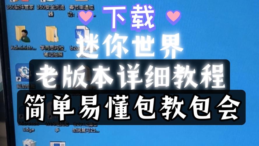 迷你世界游戏内添加好友全面指南,解锁社交新玩法,打造专属迷你乐园