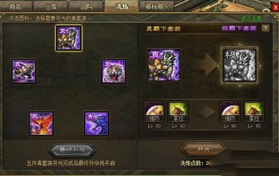 攻城掠地手游资讯，极套装搭配觉醒武将策略，解锁全新征服之旅！