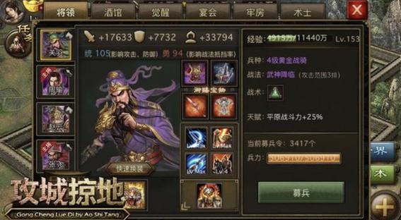 攻城掠地手游资讯，极套装搭配觉醒武将策略，解锁全新征服之旅！