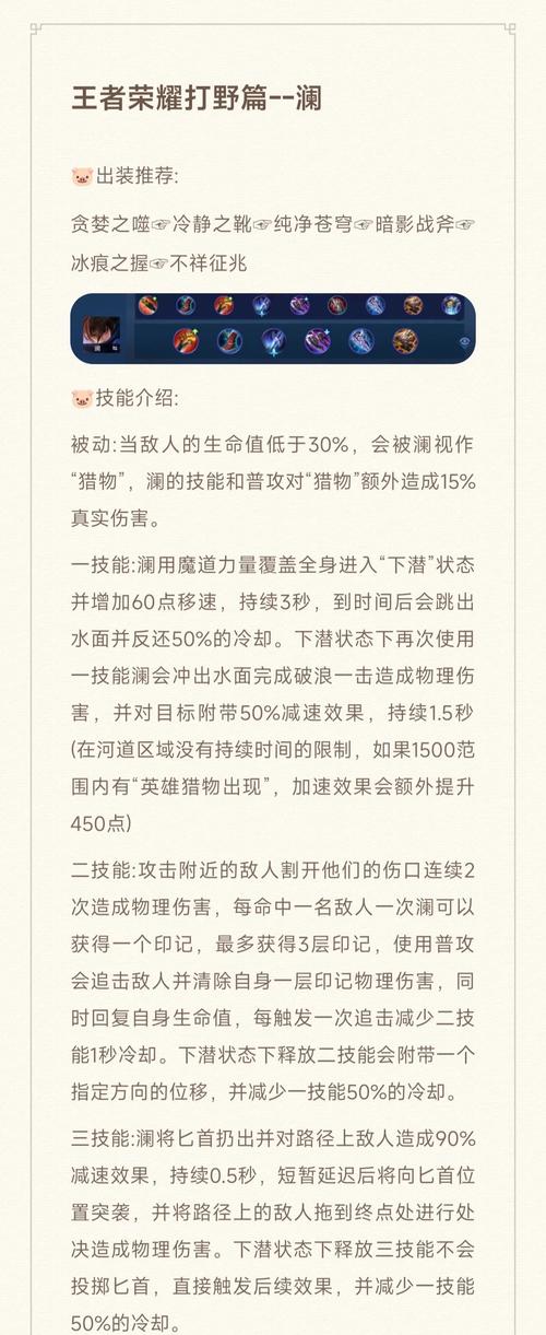 王者荣耀新英雄澜台词全解析及趣味玩法介绍