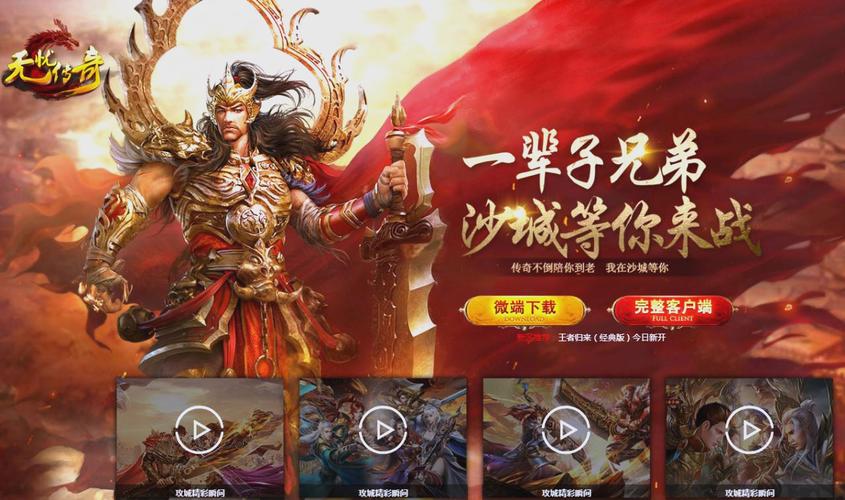 万和超爆世界下载火爆开启——重温经典传奇,尽享超棒游戏体验!