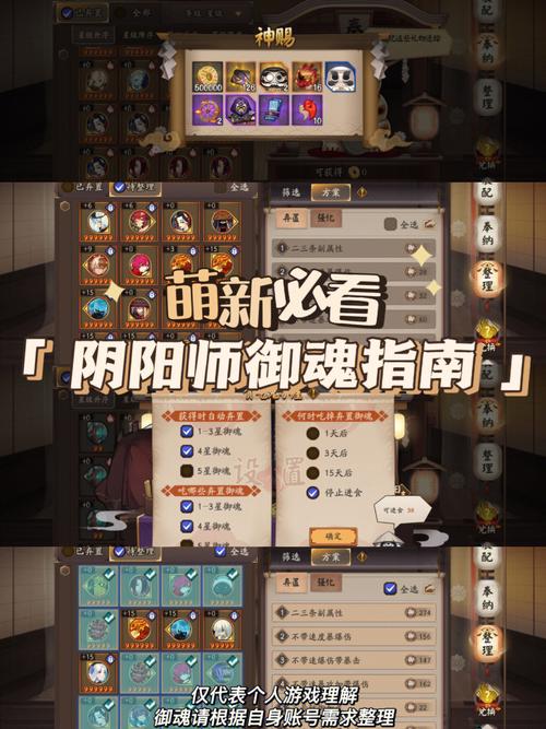 阴阳师深度攻略,揭秘黑崎一护完美御魂搭配及战术指南,探索新奇玩法!