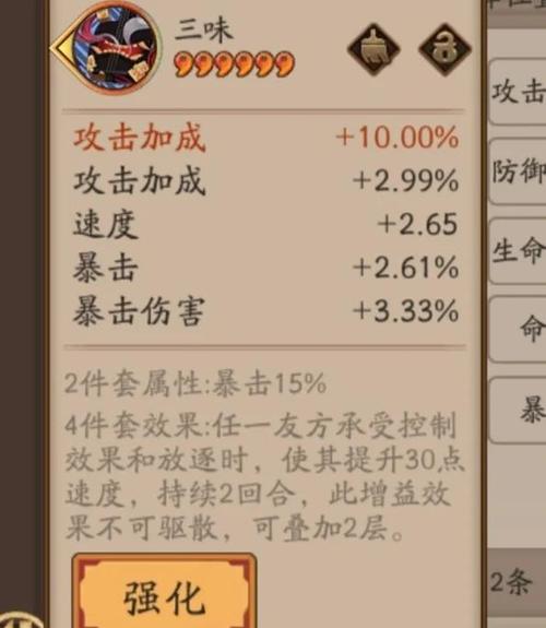 阴阳师深度攻略,揭秘黑崎一护完美御魂搭配及战术指南,探索新奇玩法!