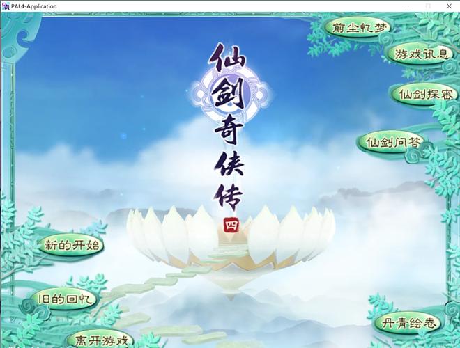 仙四情怀再现,探索为何玩家坚信仙四之后再无仙剑手游深度解析