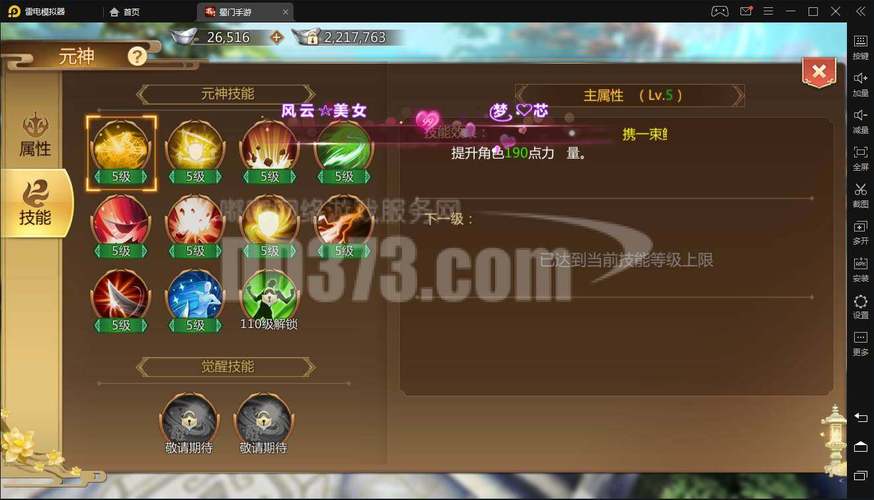 花与剑手游和尚职业铭文搭配全解析及趣味玩法探索