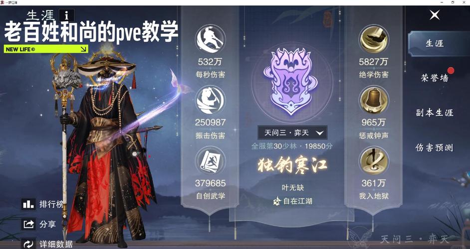 花与剑手游和尚职业铭文搭配全解析及趣味玩法探索