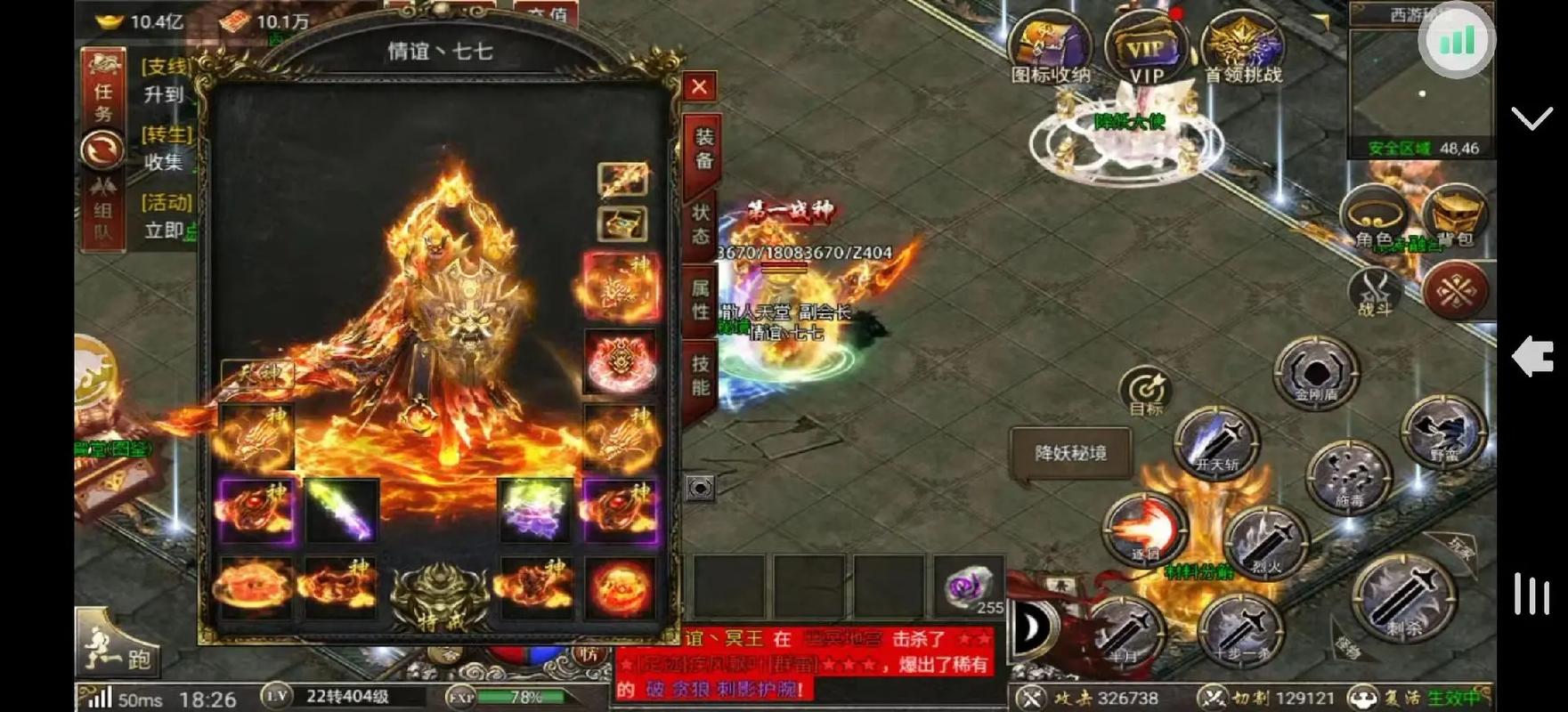 西游高爆进阶版传奇震撼来袭！超高爆率神器满地，重塑经典传奇游戏体验