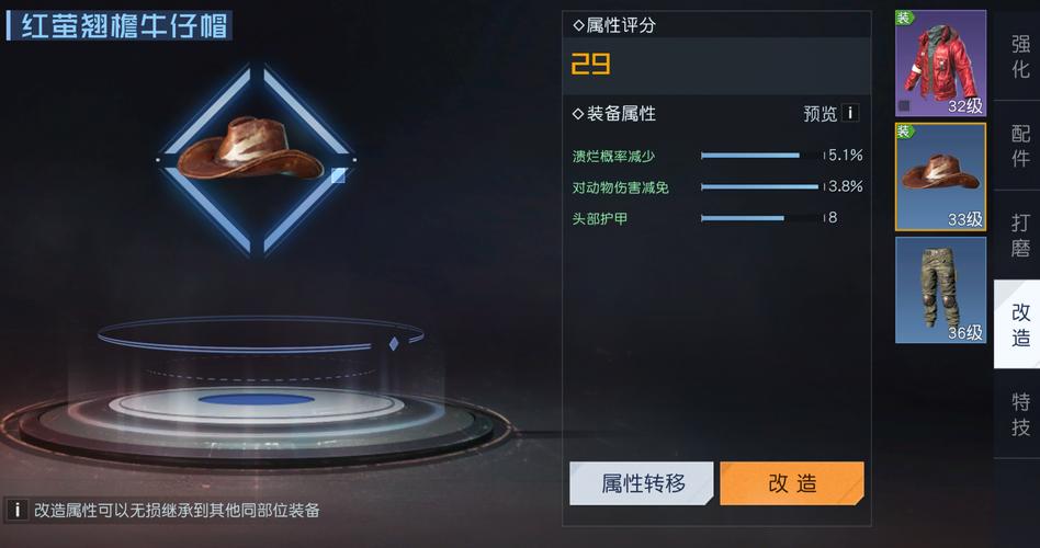 黎明觉醒,生机防尘服获取攻略及趣味玩法介绍