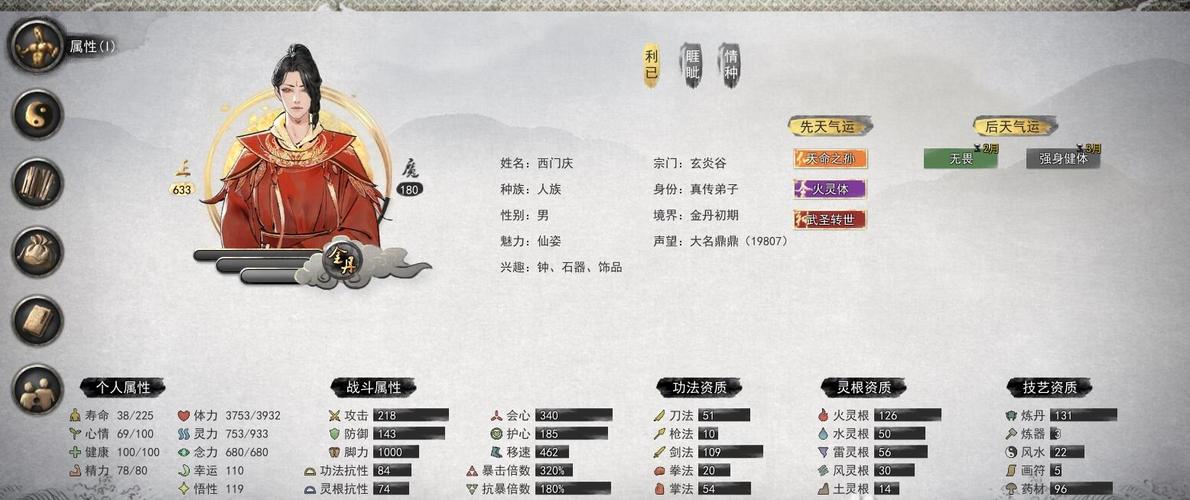 鬼谷八荒门派好感度提升攻略及趣味玩法介绍