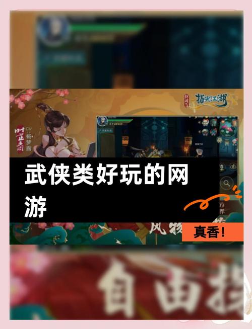武林外传手游满级经验全解析,探索武侠世界的无尽乐趣