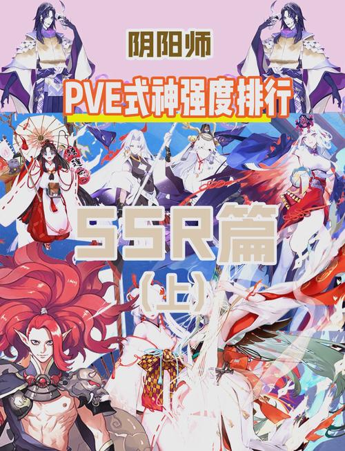 阴阳师手游新区集结,新手入门式神选择深度分析与全攻略,探索奇幻世界的奥秘