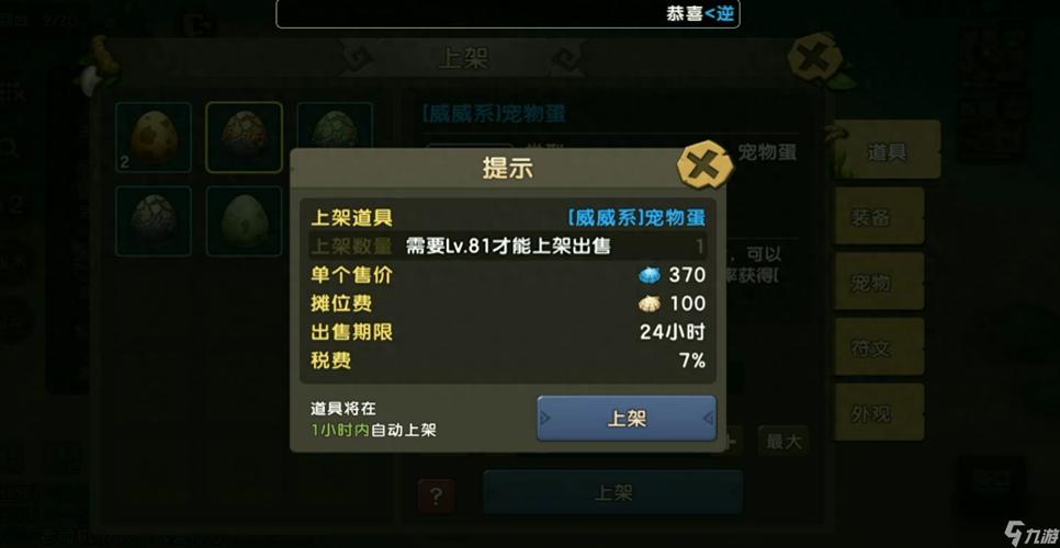 石器时代M交易所风云再起,宠物之争,谁将主宰沉浮?
