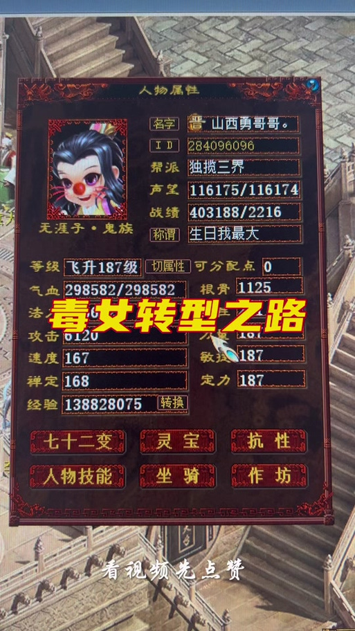 大话西游手游深度解析,哪个职业负敏最慢?探索职业特色与趣味玩法