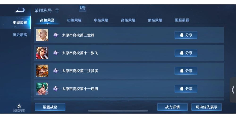 王者荣耀名师点获取攻略及作用详解,解锁隐藏乐趣与特权