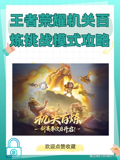 王者荣耀名师点获取攻略及作用详解,解锁隐藏乐趣与特权