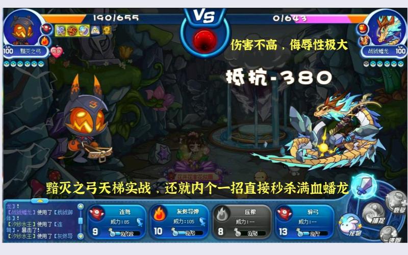 洛克王国黯灭之弓技能全解析,天赋威力与实战策略指南