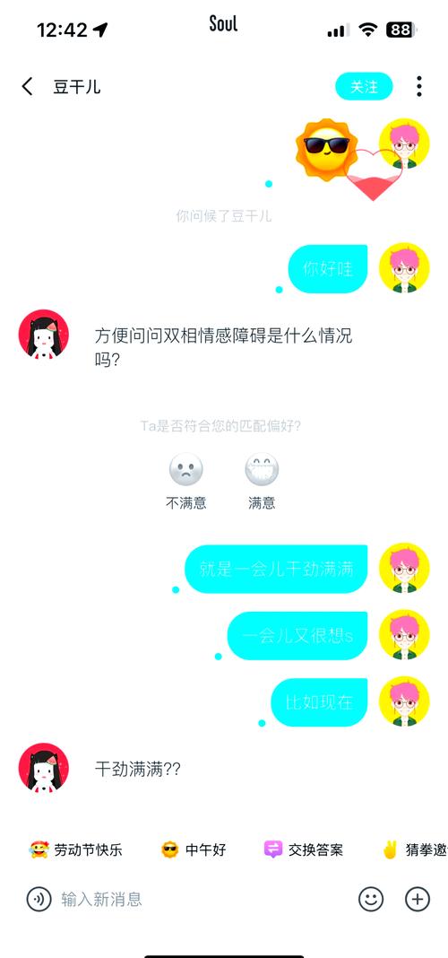 Soul封号机制详解及趣味玩法探索