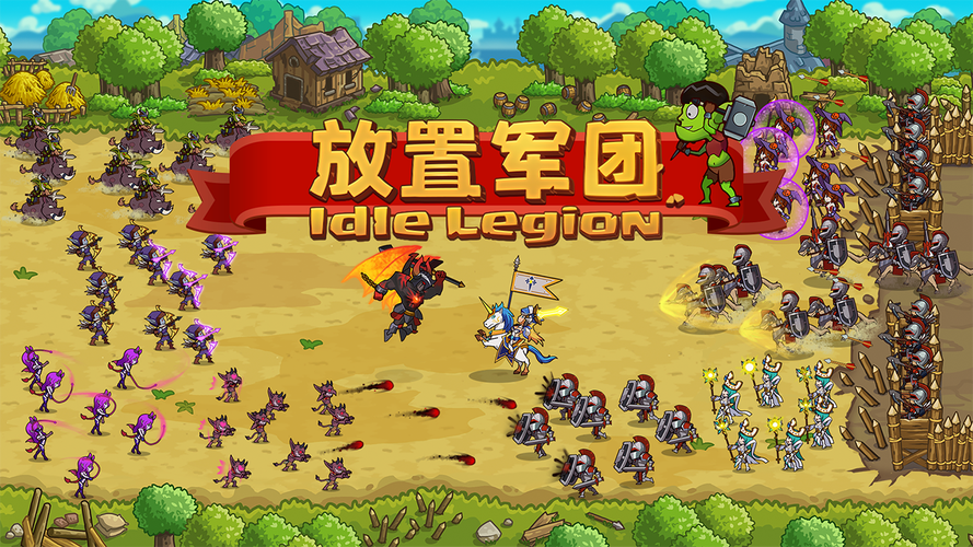 放置军团下载,探索休闲经营新境界,打造你的梦幻帝国