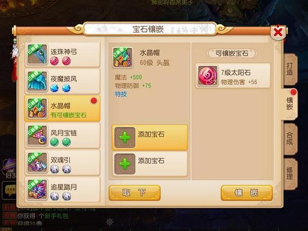 梦幻西游手游，揭秘黑宝石的神奇效用与趣味玩法
