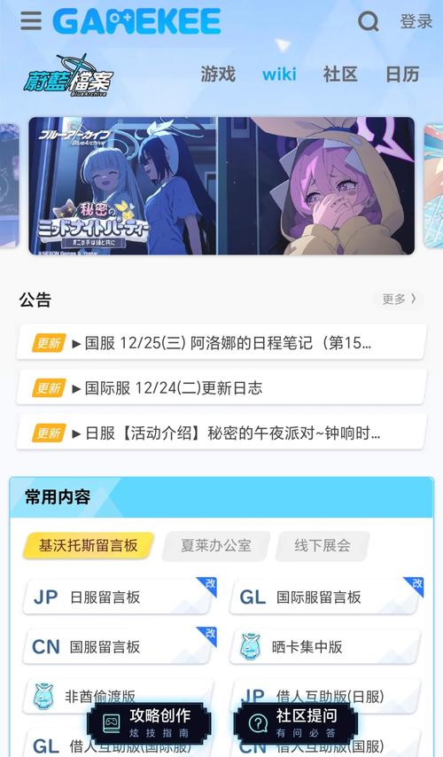 蔚蓝档案每日任务刷新时间揭秘及趣味玩法探索