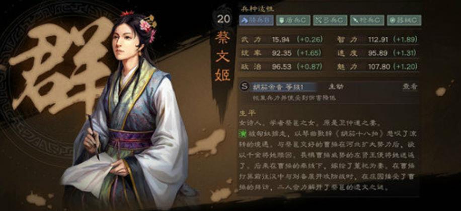三国志,战略版蔡文姬八大最强阵容搭配全攻略