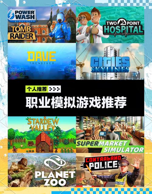 我的职业人生游戏下载,打造你的梦幻休闲经营之旅
