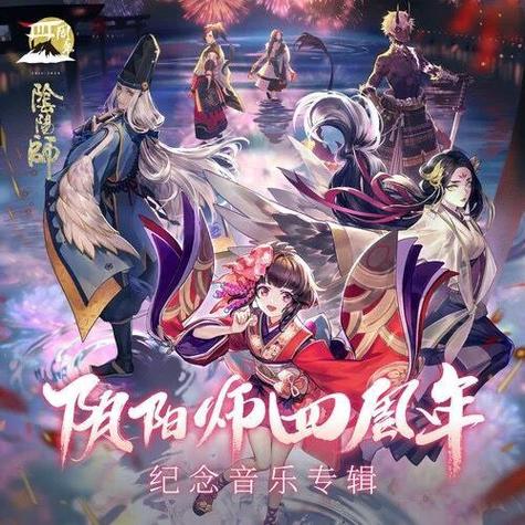 阴阳师四季之歌冬之章极速攻略,高效通关秘籍与趣味玩法深度解析