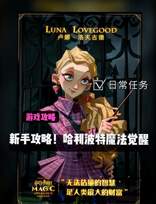 哈利波特,魔法觉醒全面解锁禁忌之力,快速提升与趣味玩法大揭秘