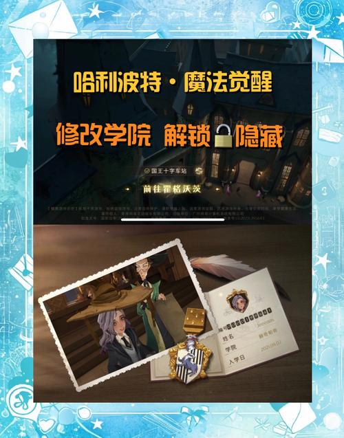 哈利波特,魔法觉醒全面解锁禁忌之力,快速提升与趣味玩法大揭秘