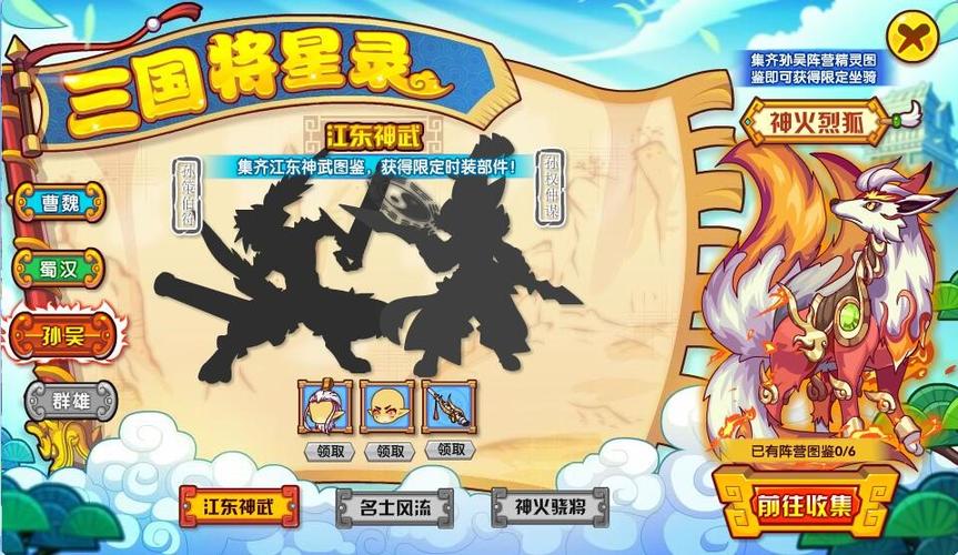洛克王国手游新挑战,孙权仲谋曹操怎么过?策略与趣味并存!