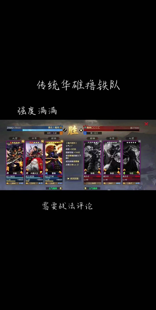 洛克王国手游新挑战,孙权仲谋曹操怎么过?策略与趣味并存!