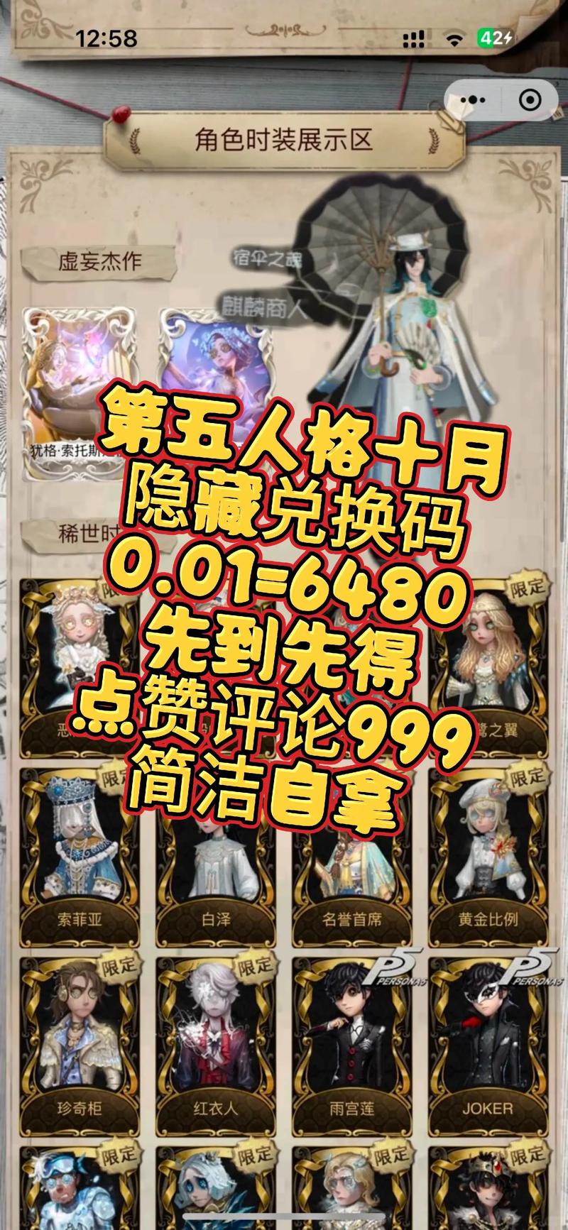 第五人格推理目标三星奖励揭秘,一星能否解锁旧装?