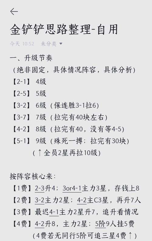 金铲铲之战宝典通行证速刷新攻略,高效秘籍与趣味玩法全揭秘