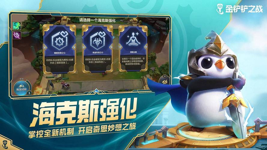 金铲铲之战宝典通行证速刷新攻略,高效秘籍与趣味玩法全揭秘