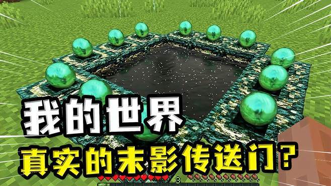 我的世界手游末地传送门全攻略,解锁末影龙的终极挑战
